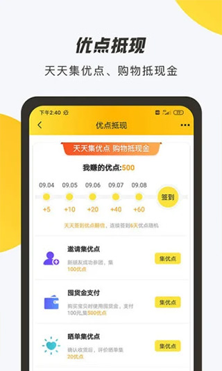 优秀网app第3张手机截图