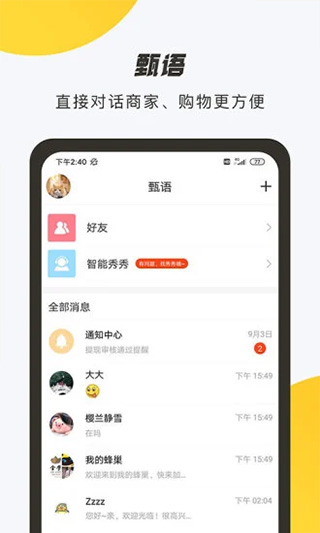 优秀网app第4张手机截图