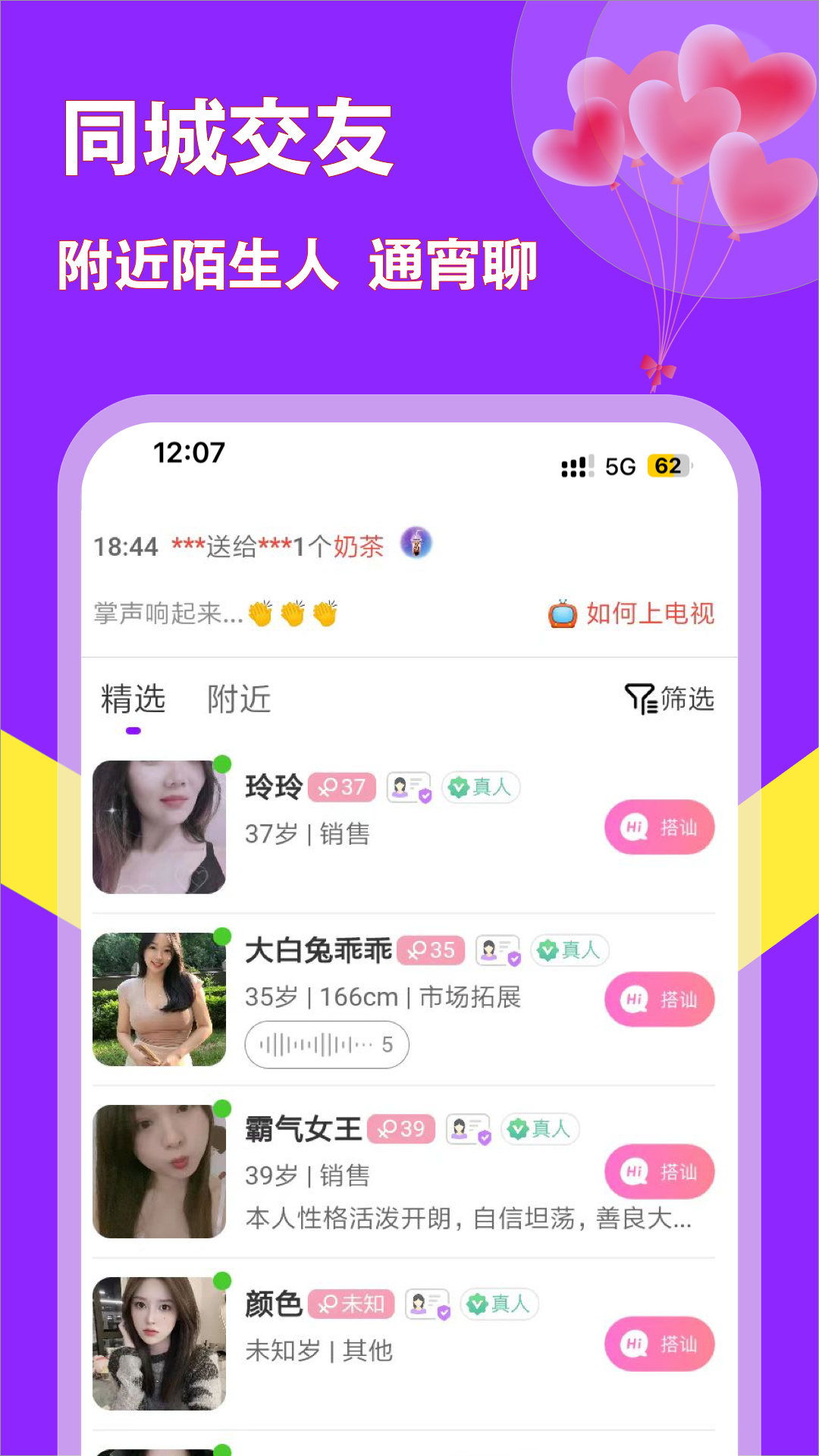 牵友第1张手机截图