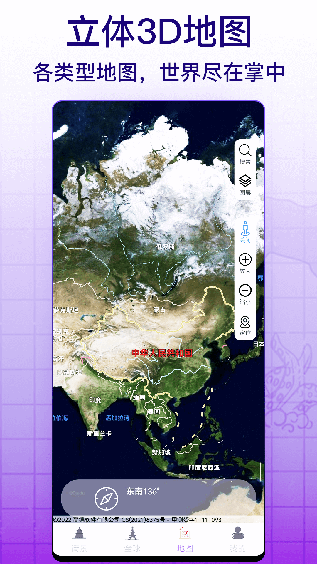 天眼实景互动地图软件封面