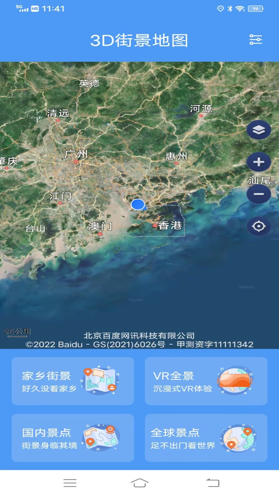 流浪地球3D卫星地图软件封面