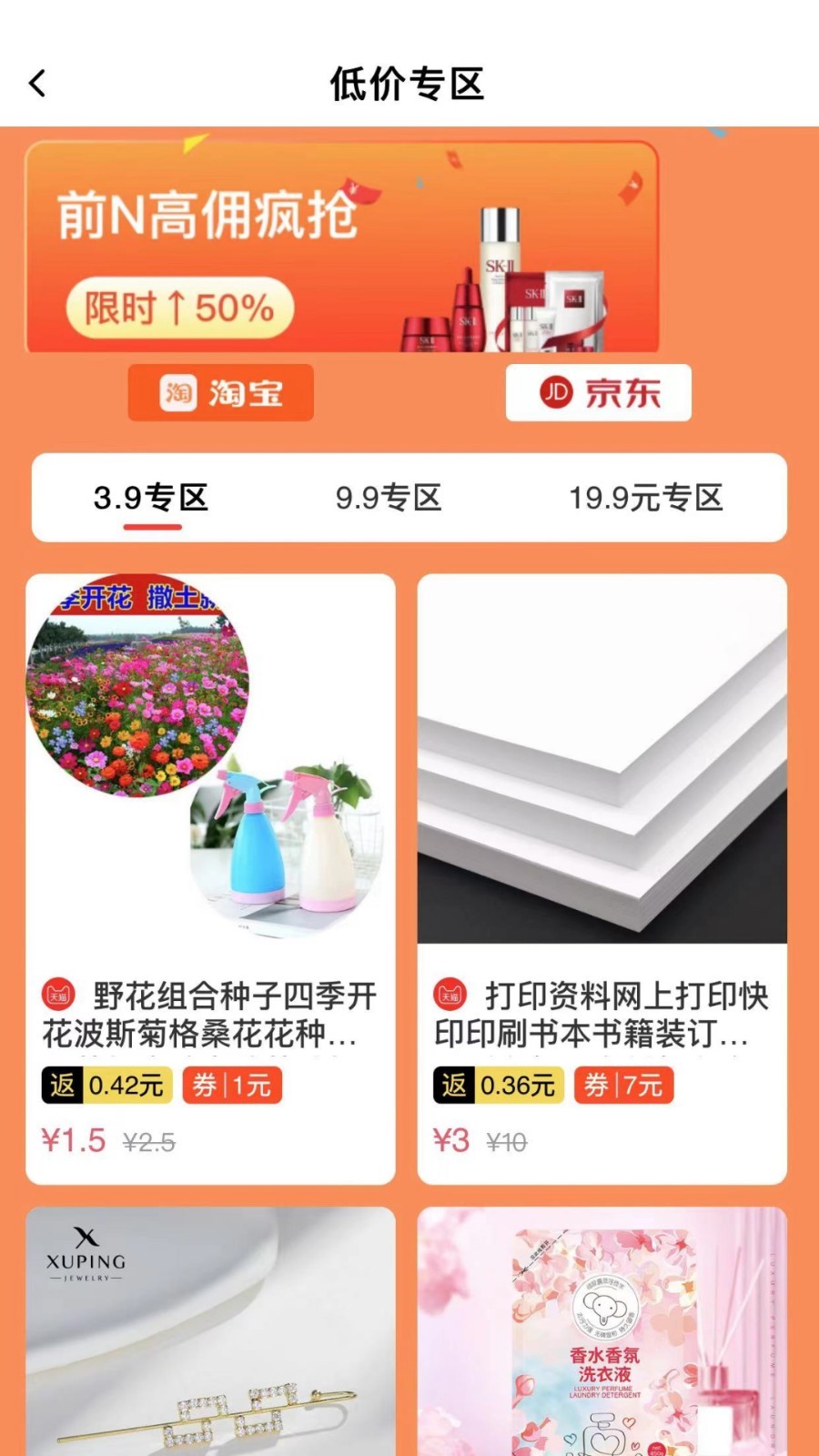 良品城第3张手机截图