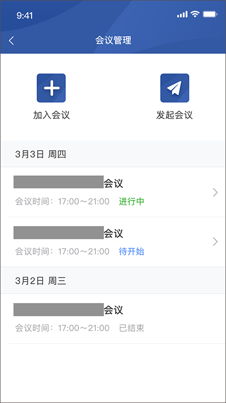 教育网络安全app第3张手机截图