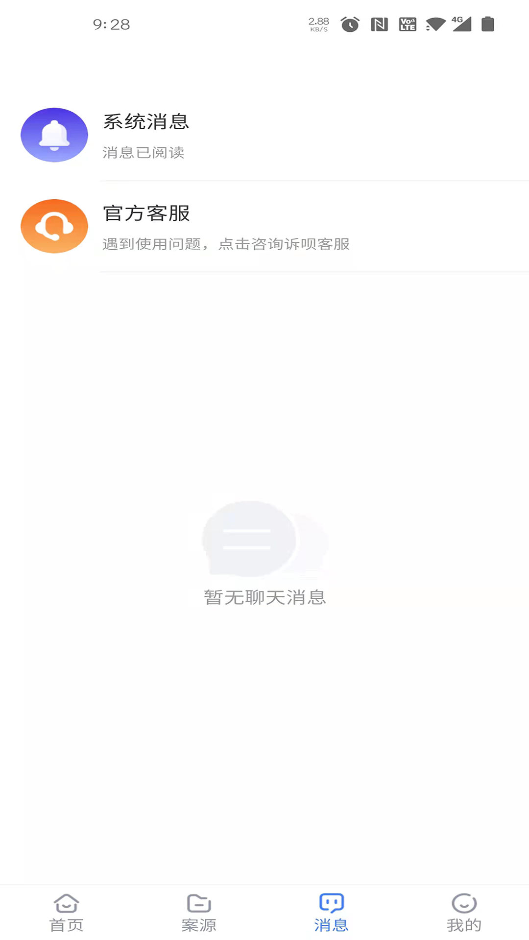 诉呗律师第1张手机截图