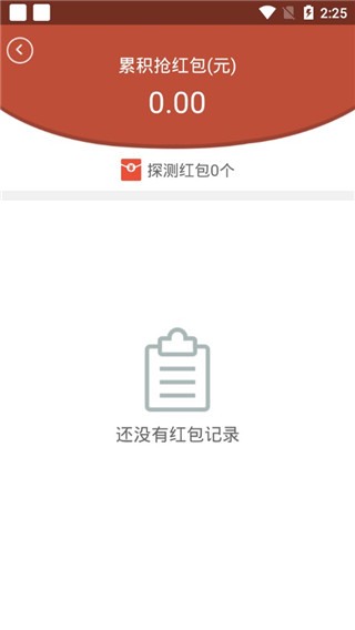 新年抢红包神器app软件封面