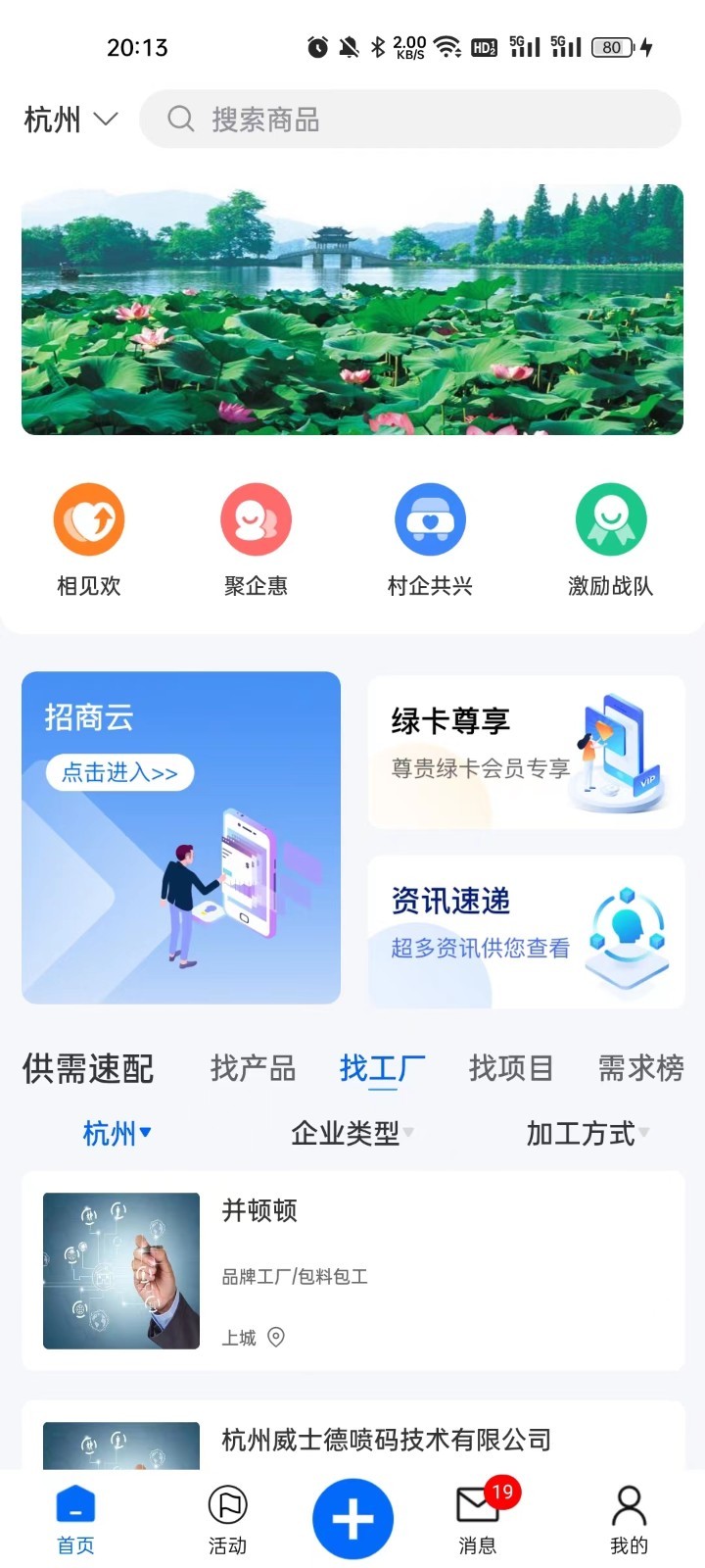 政启芯第4张手机截图