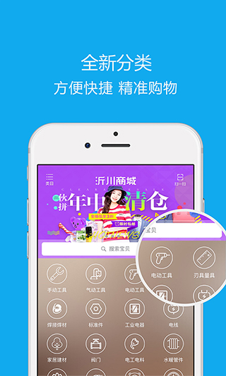 沂川app第2张手机截图