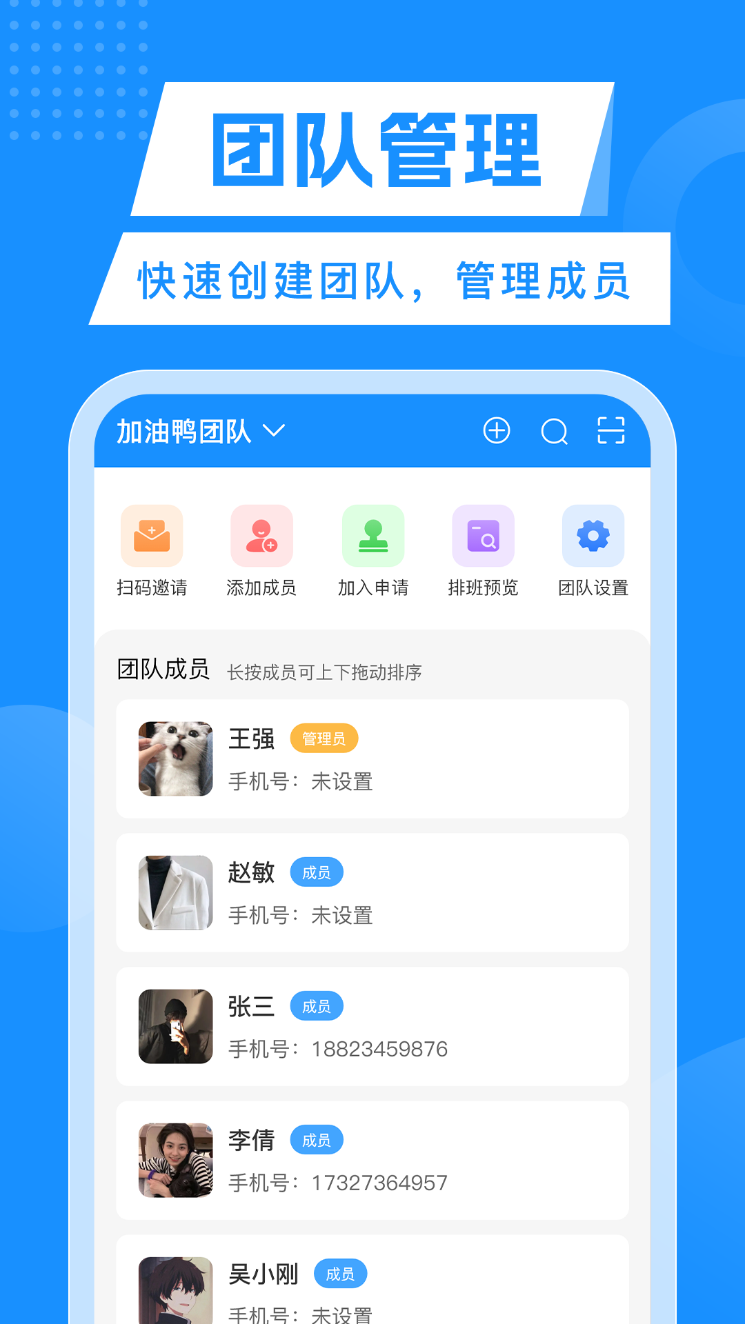 轮班表第5张手机截图