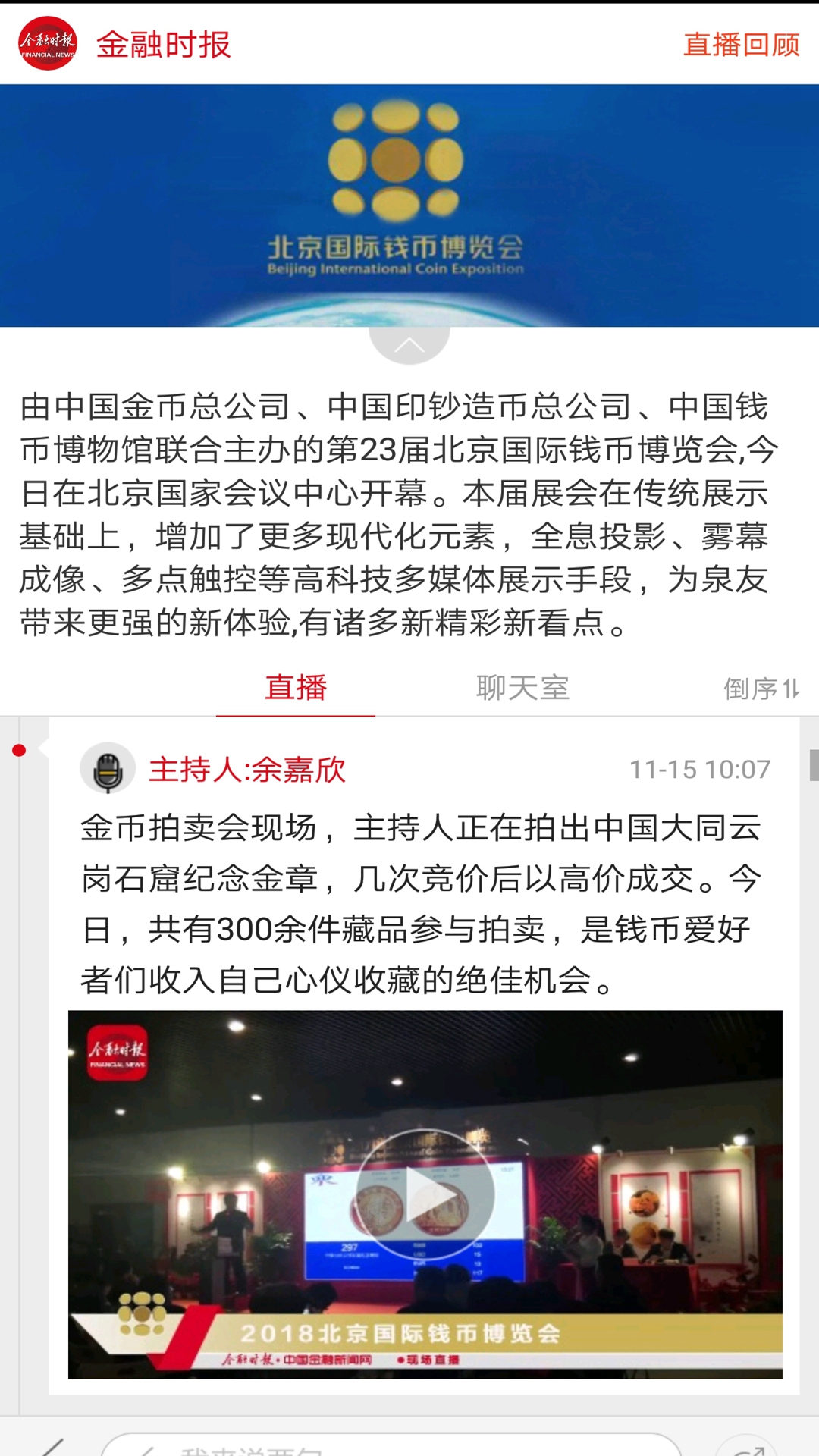 金融时报第5张手机截图