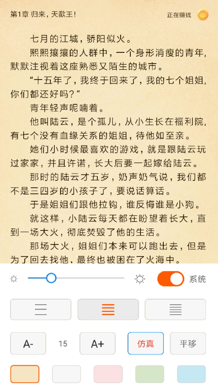 必阅免费小说第3张手机截图