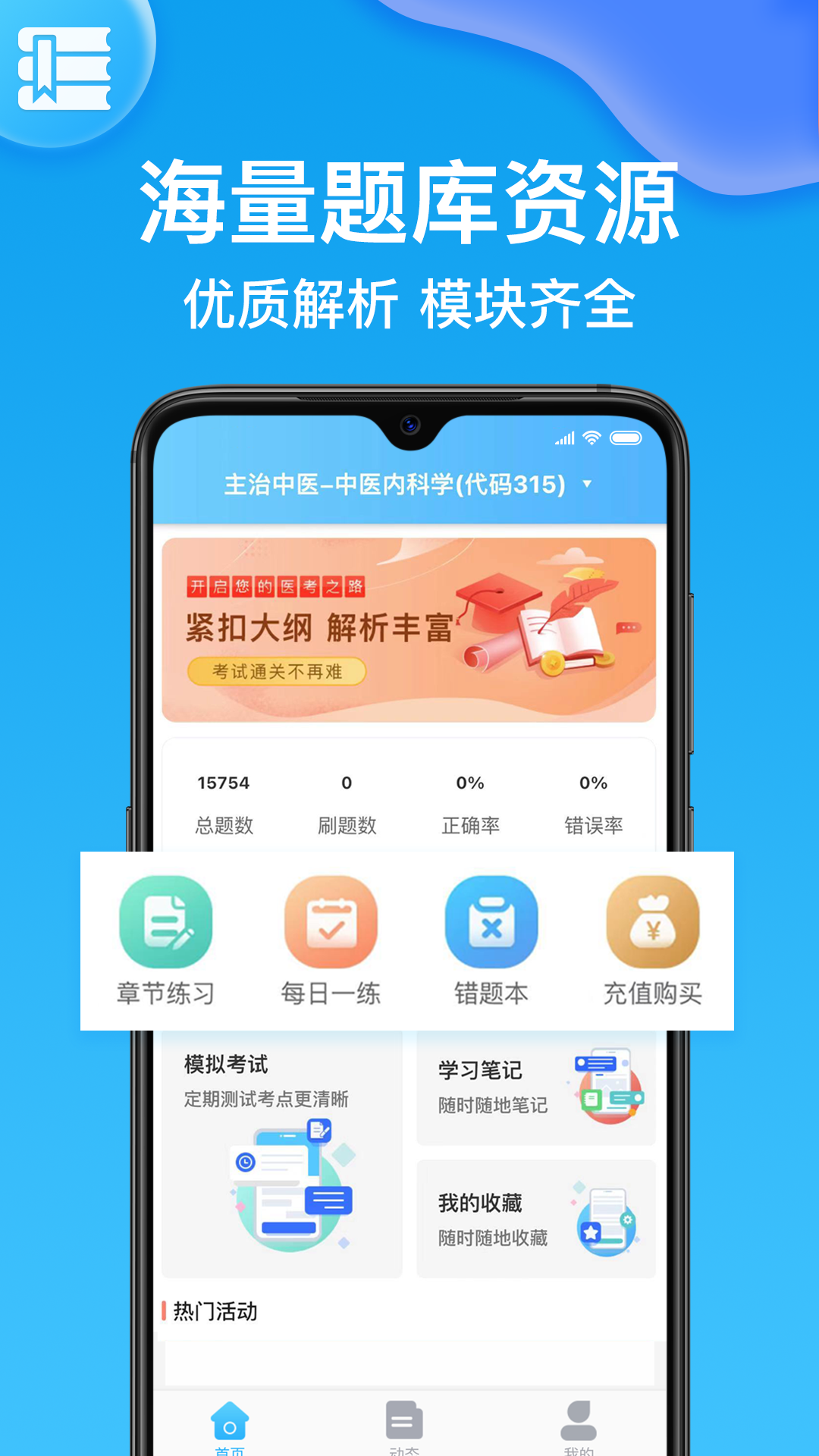 护师第1张手机截图