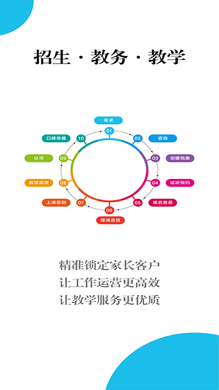 美校宝第1张手机截图