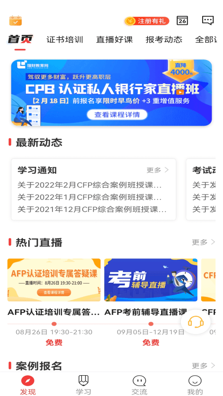 理财教育网第2张手机截图