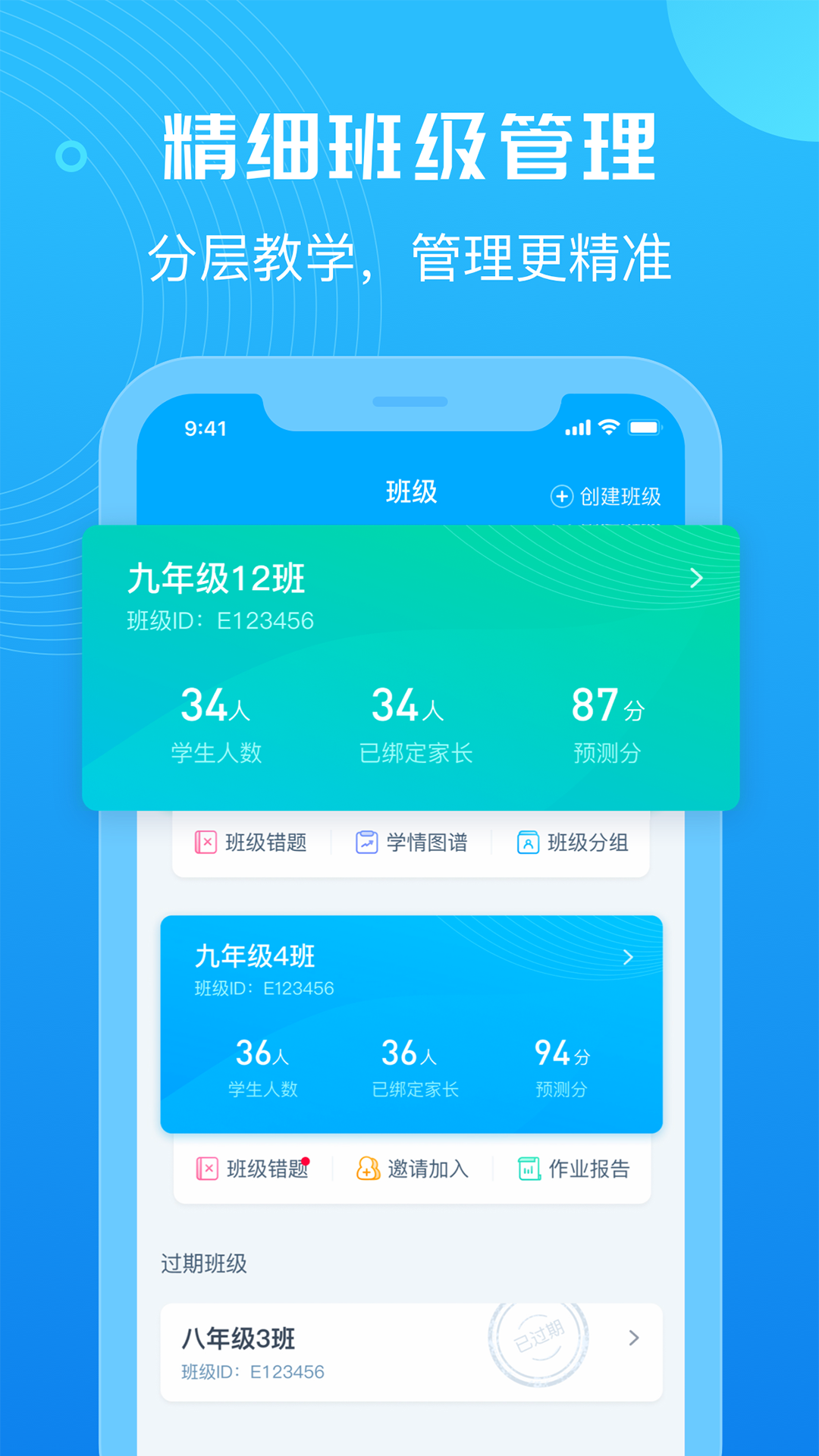 E听说教师第4张手机截图