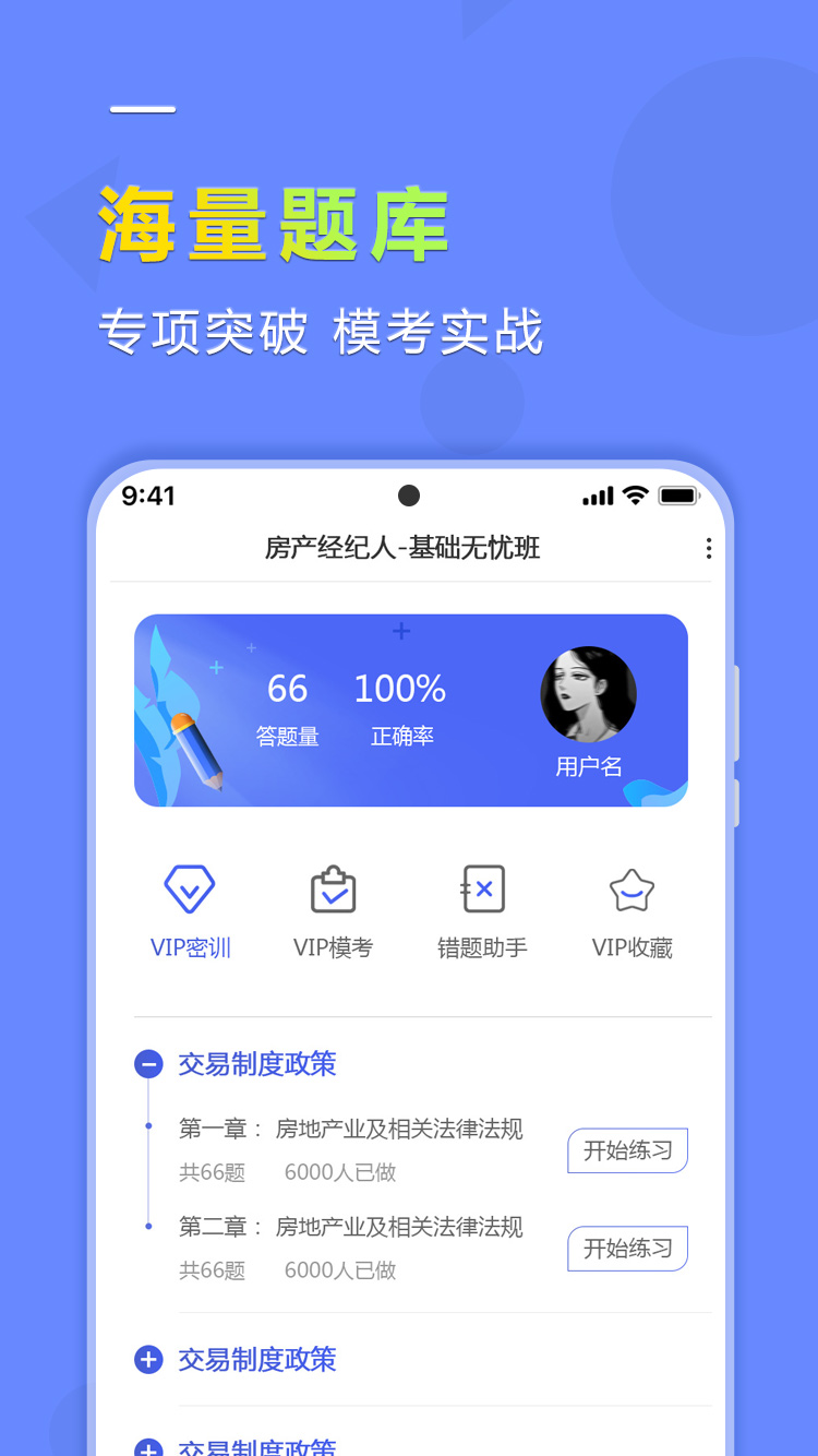 学德通课堂第2张手机截图