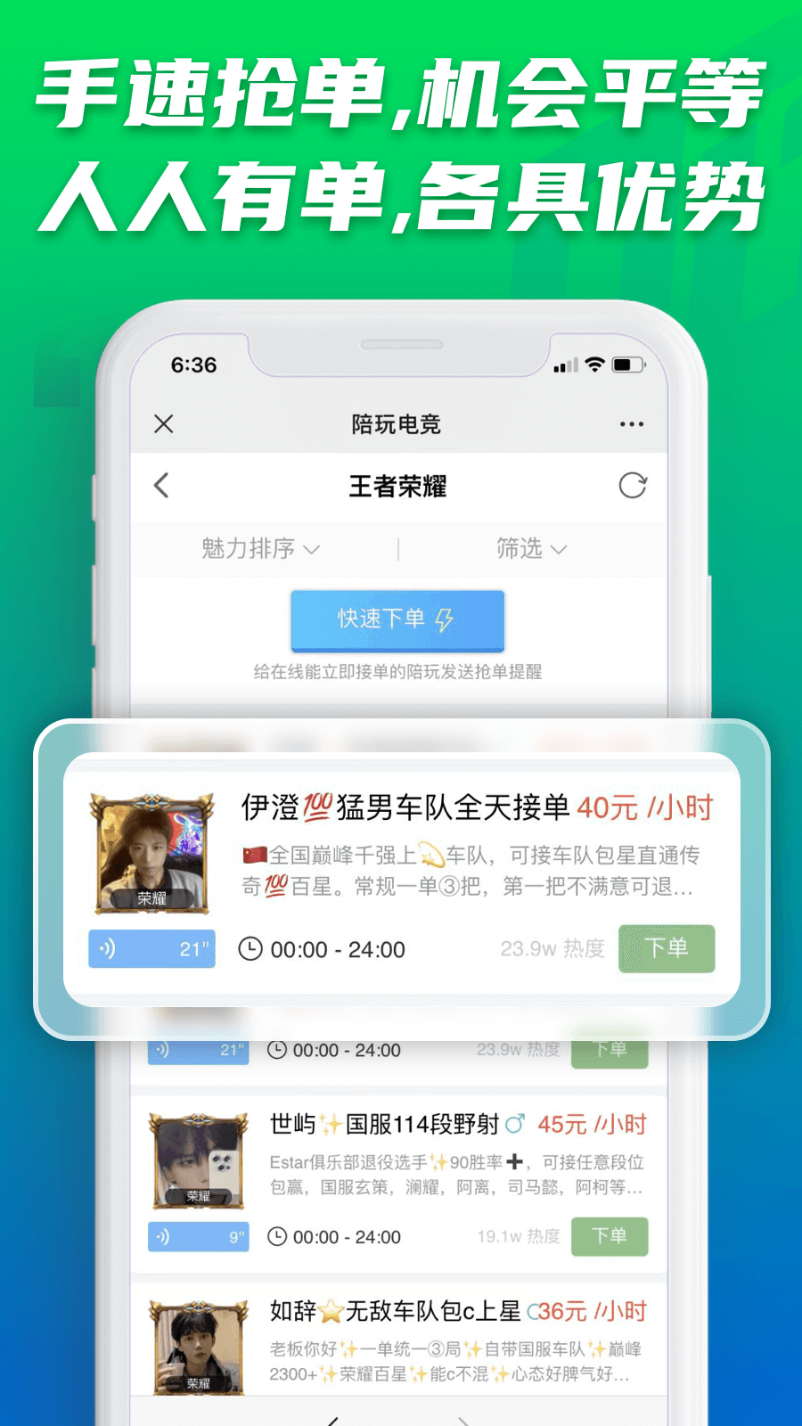 陪玩电竞第3张手机截图