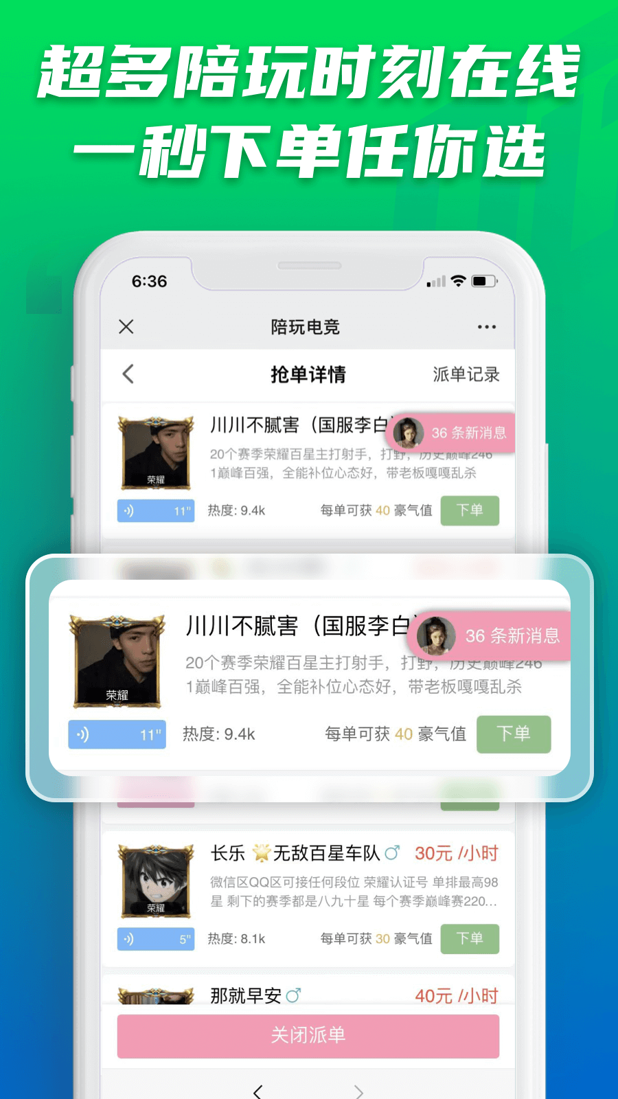 陪玩电竞第5张手机截图