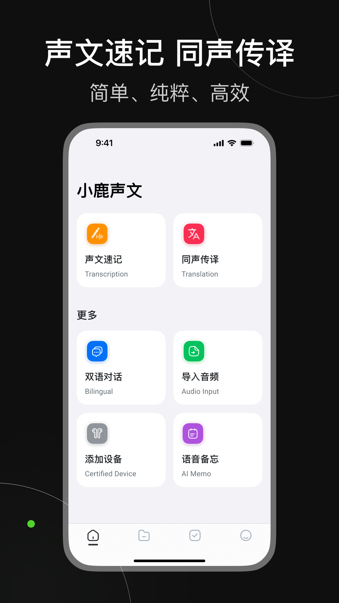 小鹿声文第1张手机截图