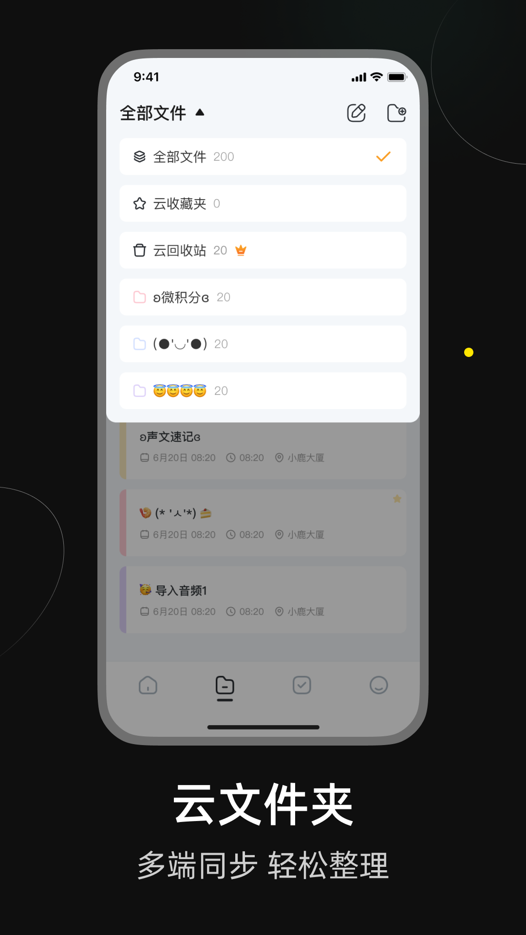 小鹿声文第4张手机截图