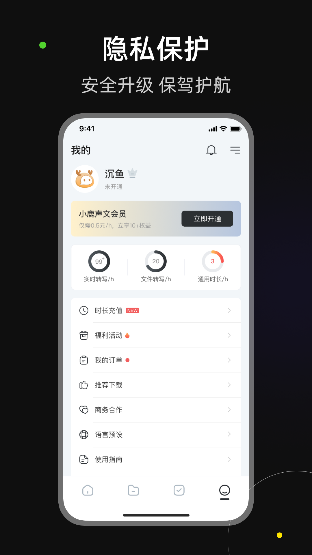 小鹿声文第5张手机截图