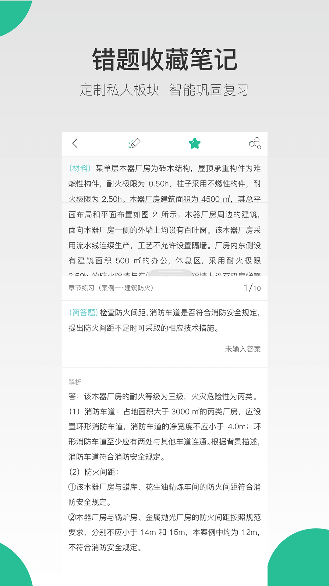 哇题库软件封面