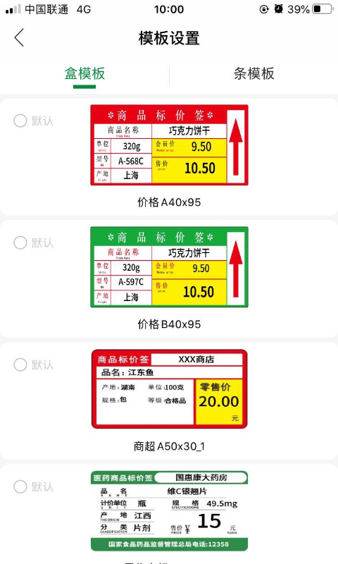 小标管家第3张手机截图