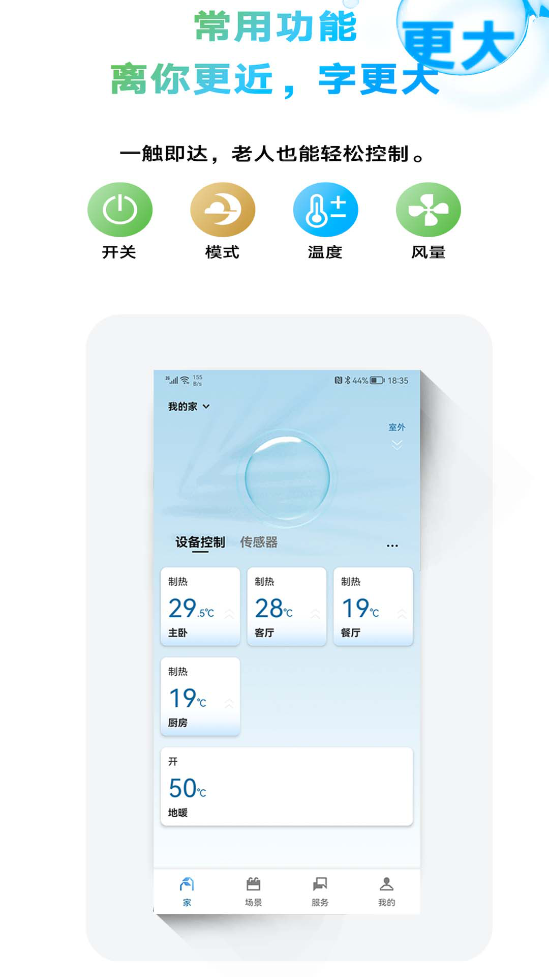 金制空气软件封面