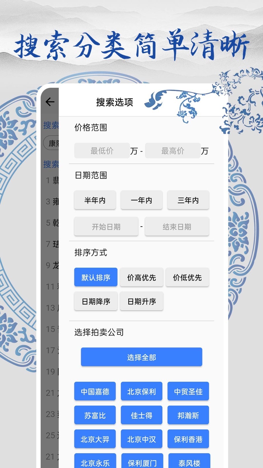 多宝古瓷宝典第5张手机截图