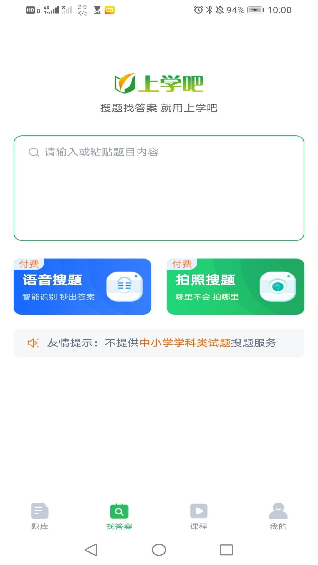 货运资格证第4张手机截图