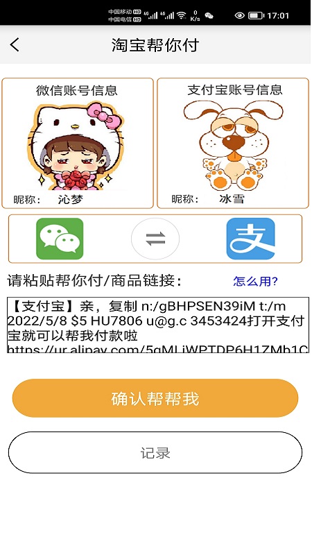 帮帮省第3张手机截图