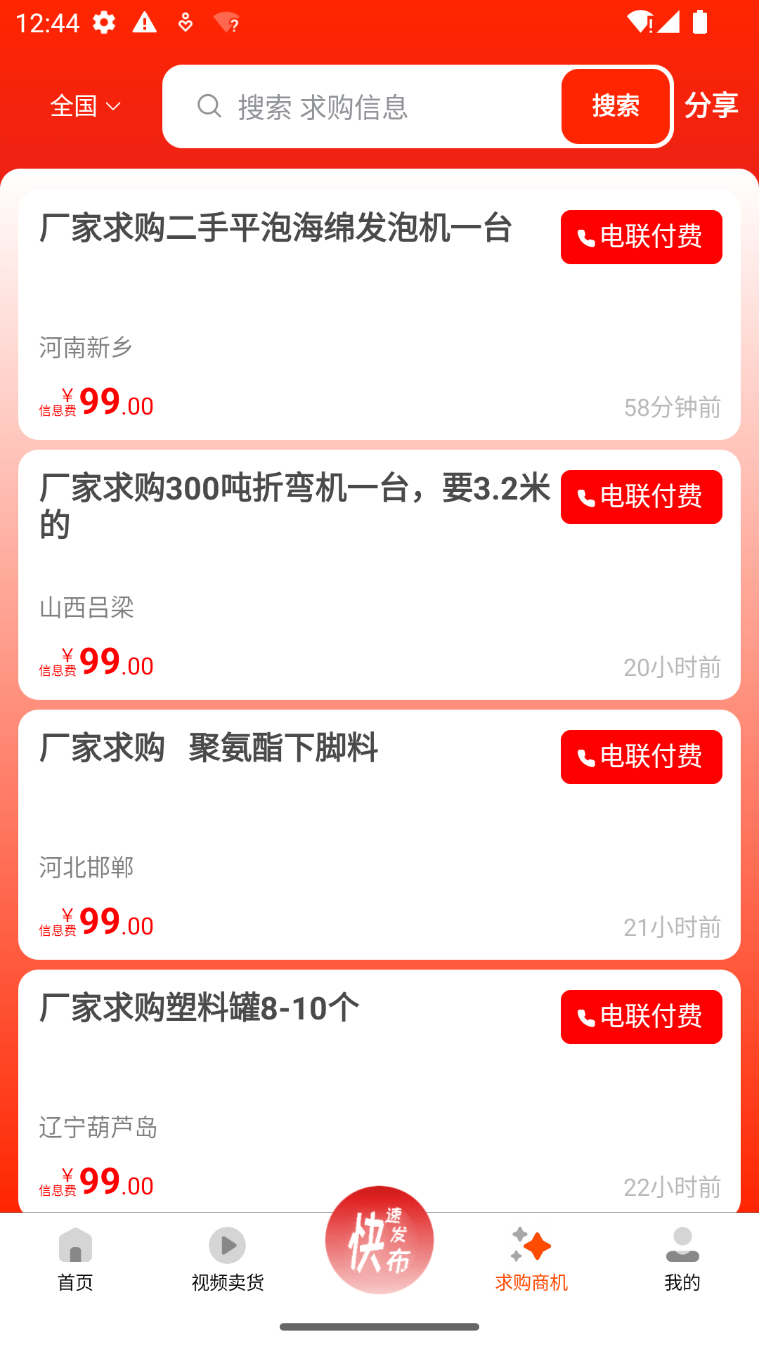 废旧帮第2张手机截图