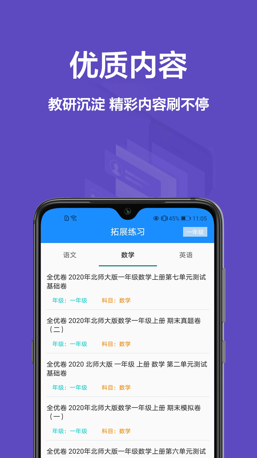 作业辅导第3张手机截图