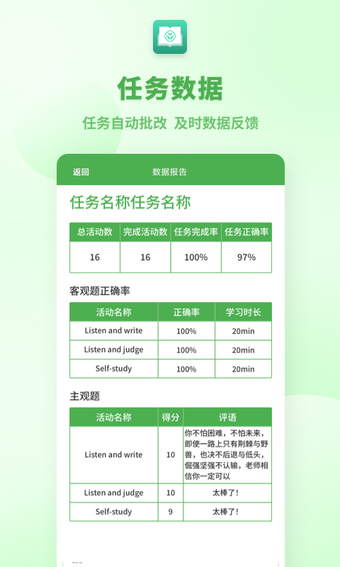 人教英语教学系统第4张手机截图