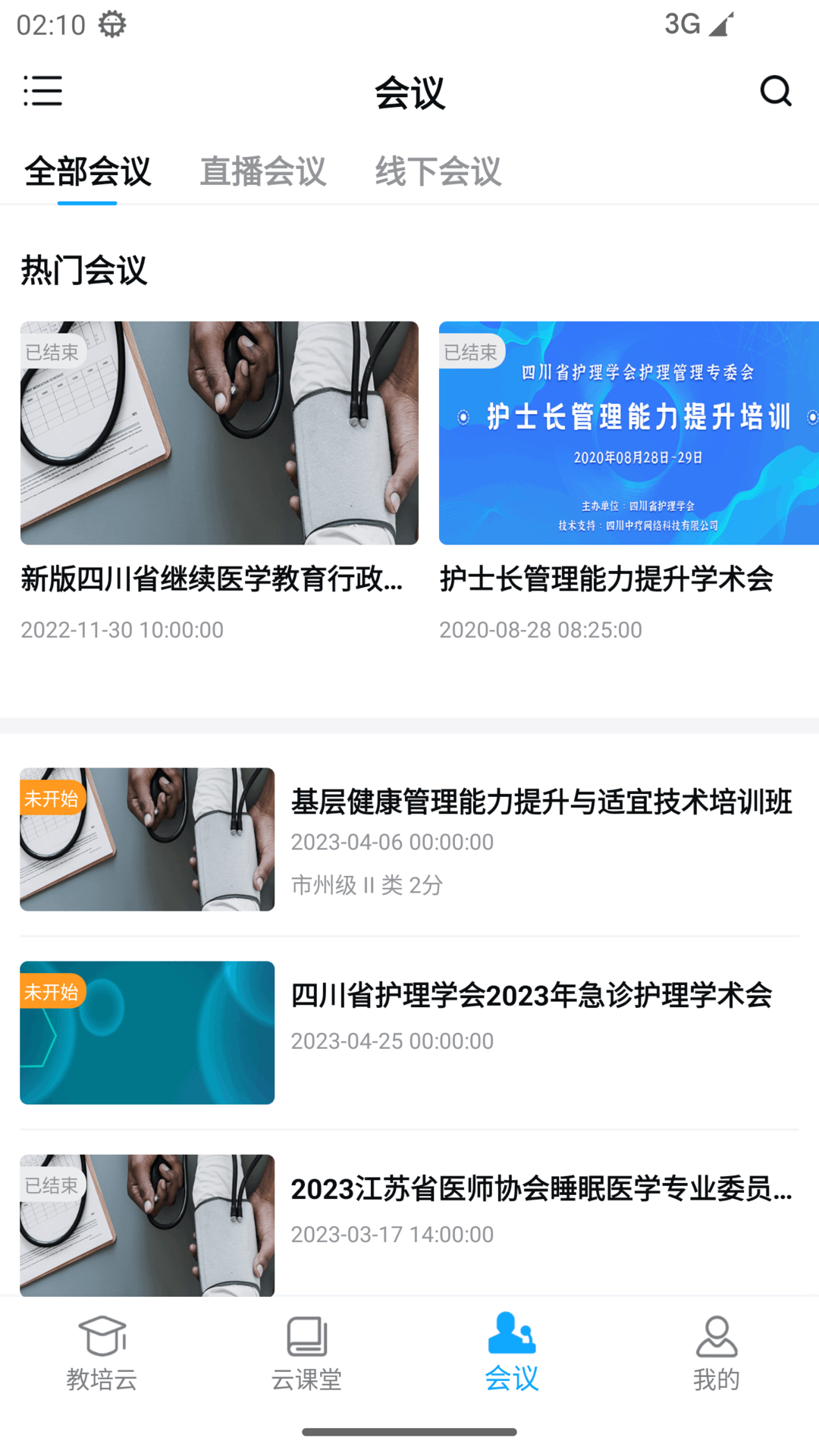 易学酷第4张手机截图