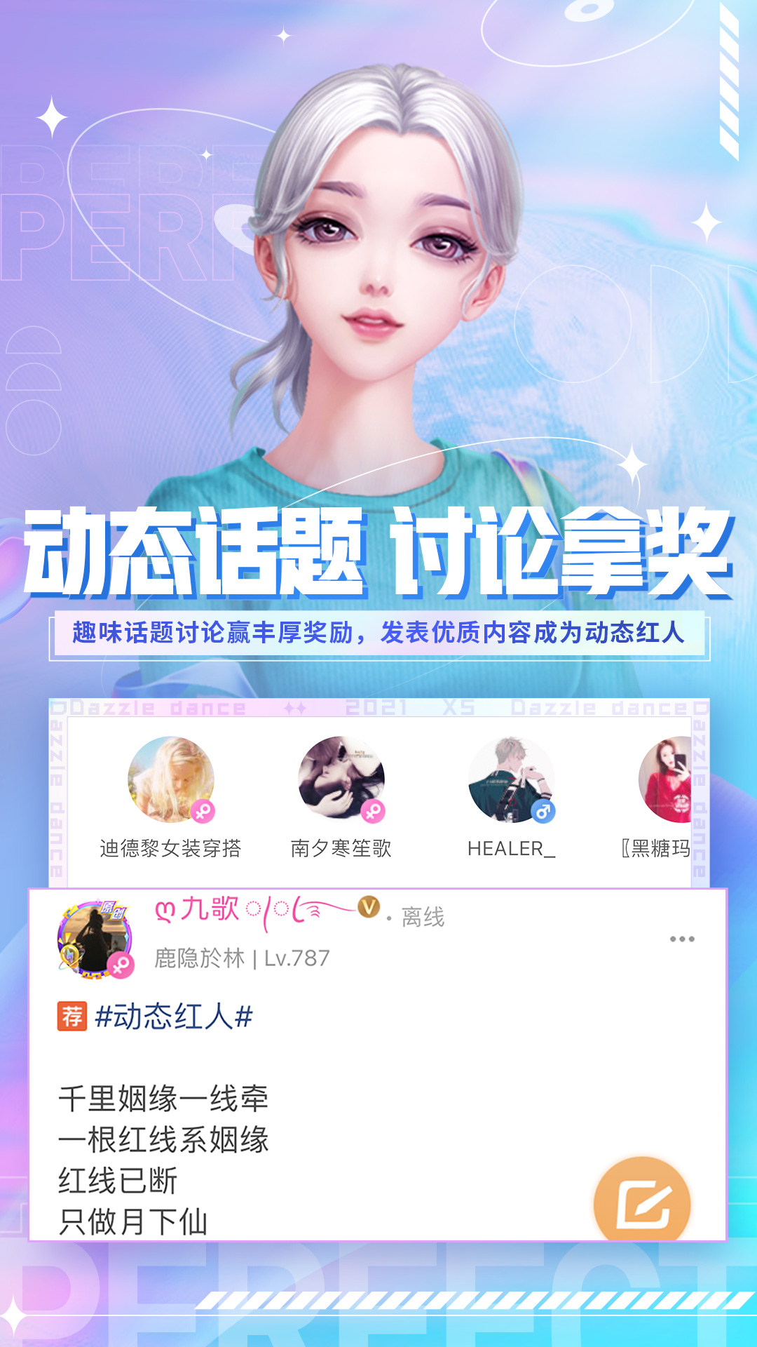 炫舞小灵通第2张手机截图