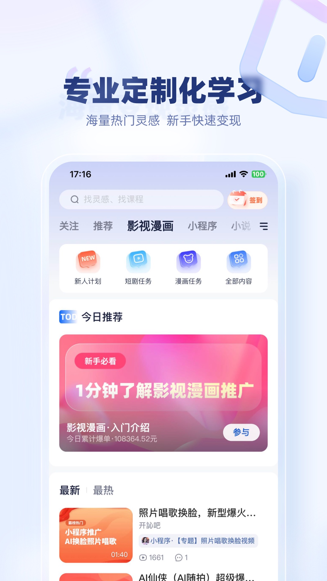 创作猫第1张手机截图