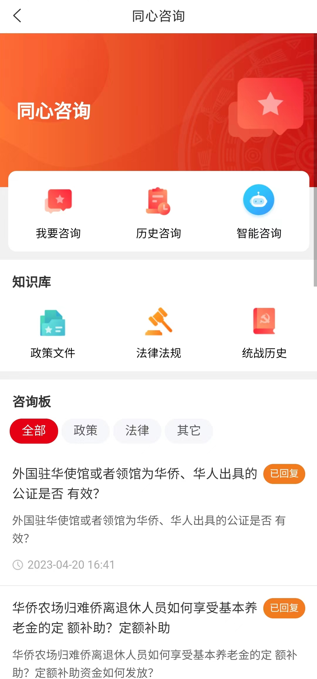 我们的同心圆软件封面