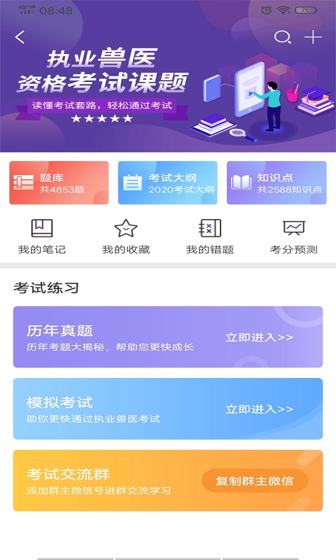 牧通人才网第4张手机截图