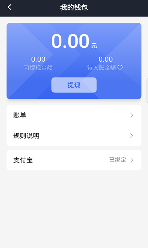 呼我司机翔游版第4张手机截图