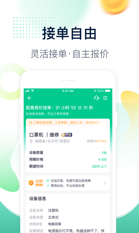 驼驮师傅第4张手机截图