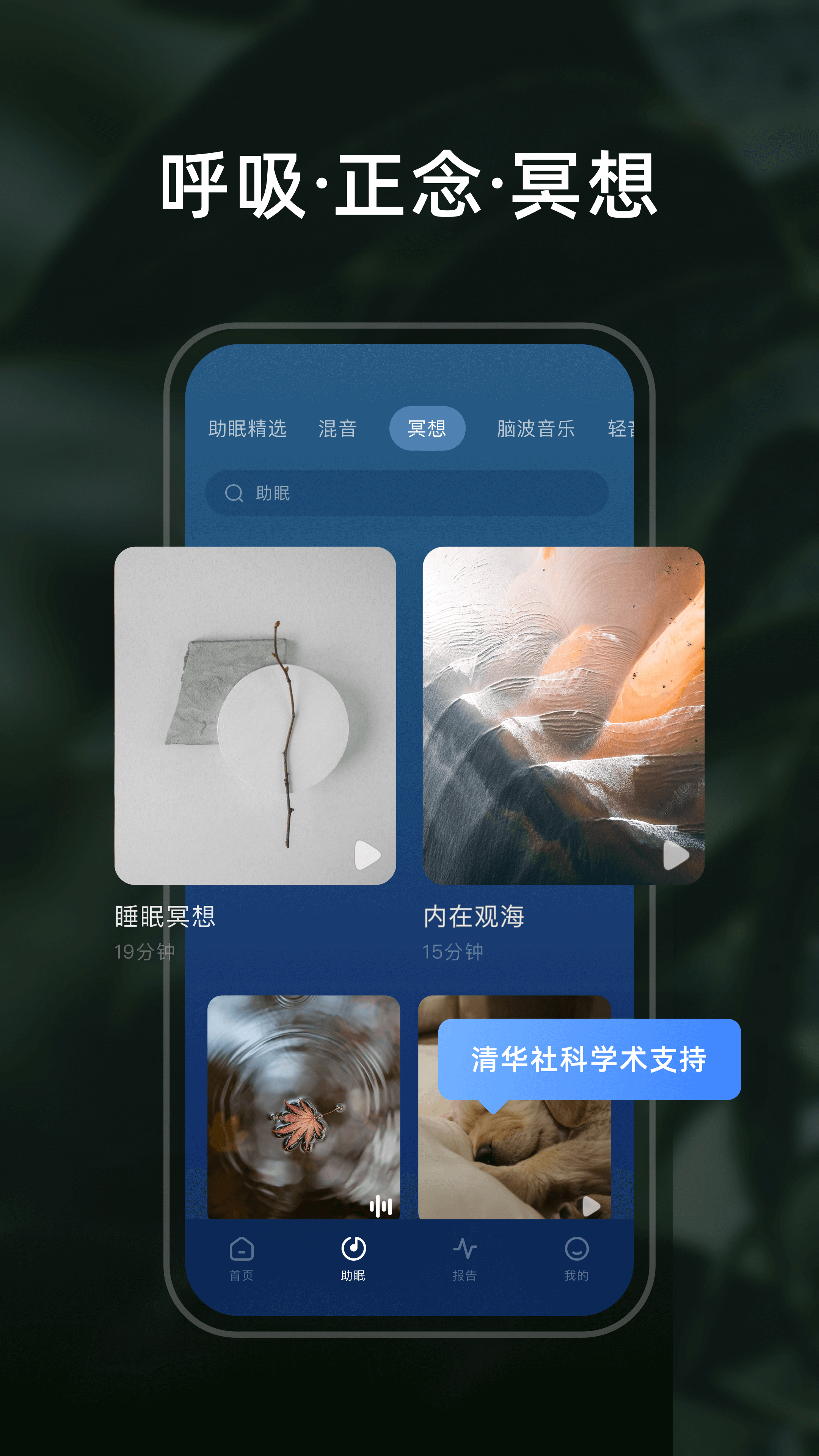 幻休第5张手机截图