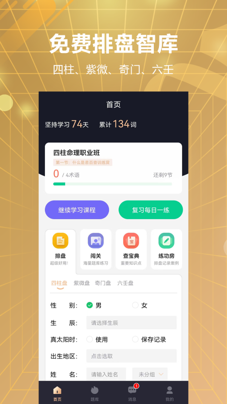 易百查第1张手机截图