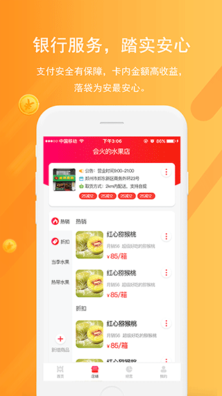 中原银行聚商app第2张手机截图