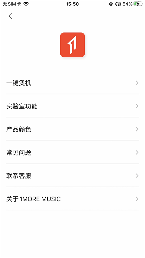 1MORE MUSIC软件第4张手机截图