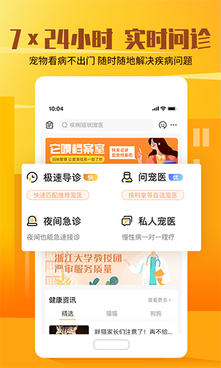 它嗅宠物app第1张手机截图