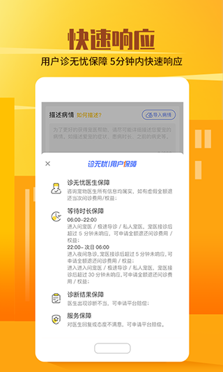 它嗅宠物app第5张手机截图