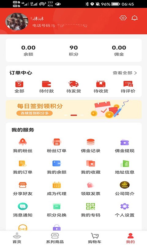 尧香商城第5张手机截图