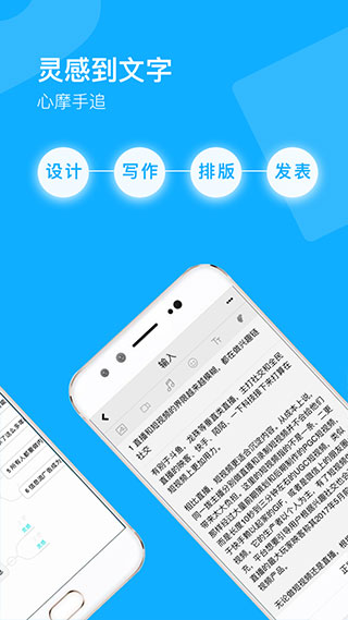 秒书app软件封面