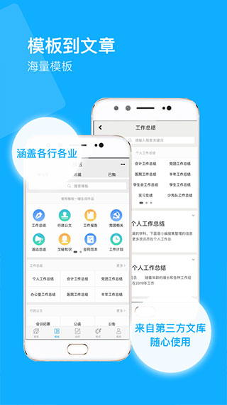 秒书app第3张手机截图