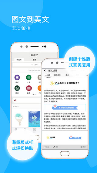 秒书app第4张手机截图